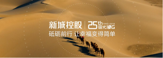 国风府院匠筑中国 新城·澜樾府入市开启壮锦新篇章