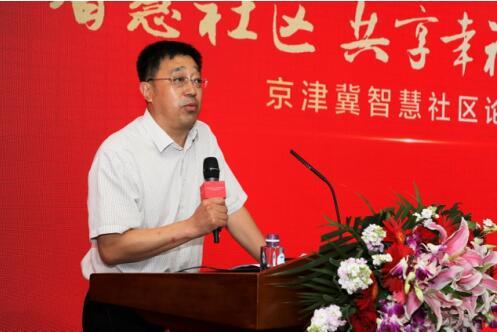 智慧社区 共享幸福的家园