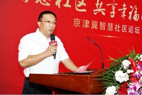 智慧社区 共享幸福的家园