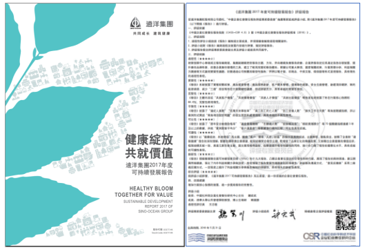 以健康为魂，解码远洋集团的可持续发展之道