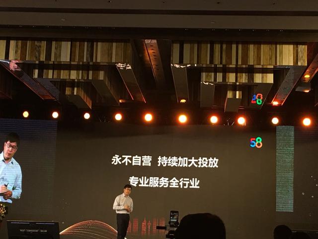 真房源大战 58姚劲波：投入1亿元保障真房源