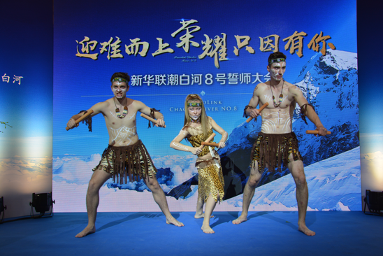 迎难而上 潮白河8号誓师大会盛世启幕