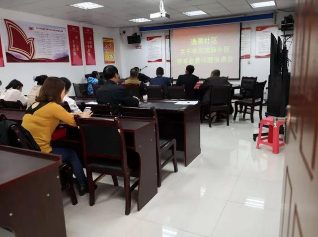 贵阳华润国际社区停车位现收费乱象 可能涉嫌销售欺诈及虚假宣传