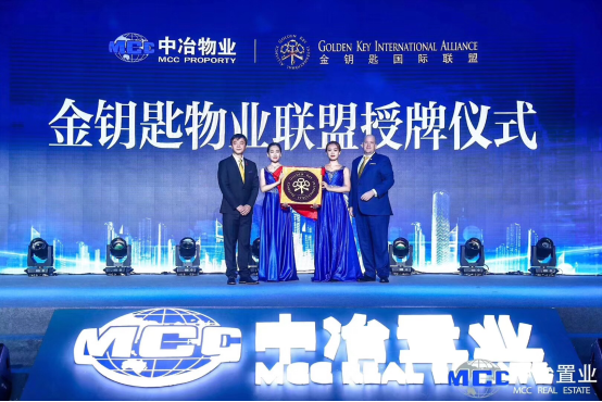 中冶幸会秦皇岛 以科技为IP助力城市运营
