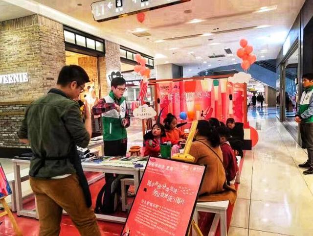 凯德MALL·天宫院开启“爱世界的你 更美”主题活动