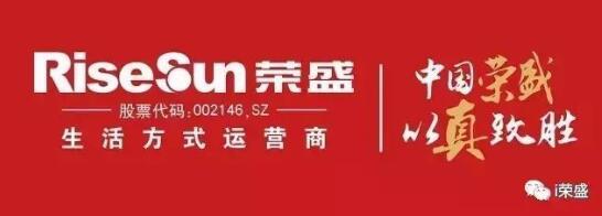 筑梦荣盛∣品质社区：让美好生活驻足身边