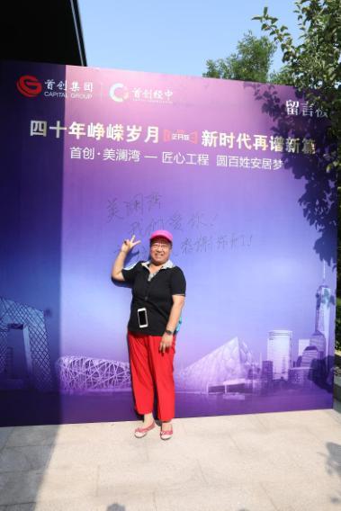 首创美澜湾亮相国企开放日 首创经中谋求多维度助力保障房供应