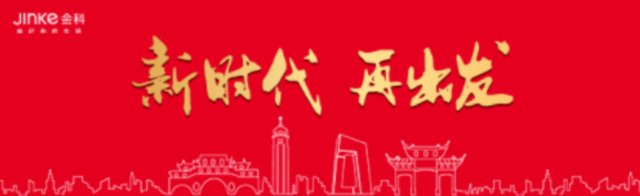 金科2019年度品牌主张正式发布 | 为你，追梦新美好
