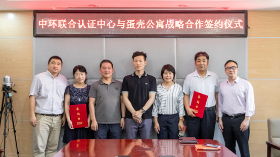 蛋壳公寓参与制定行业首个“长租公寓空气质量企业标准” 
