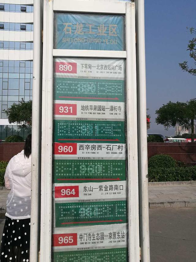 北京公交换乘(北京公交换乘查询百度)