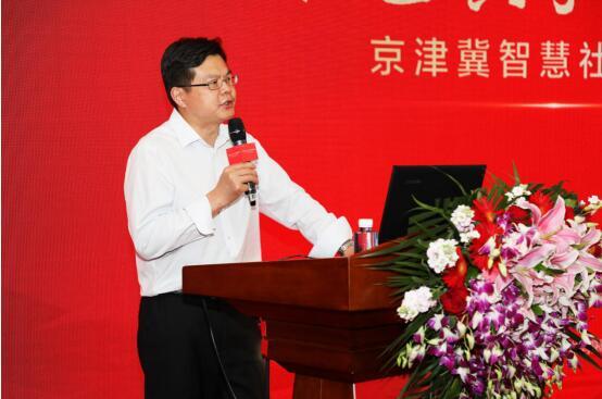 京津冀智慧社区论坛在港中旅·海泉湾盛大召开