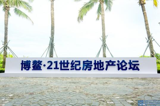 蛋壳公寓崔岩将参加博鳌论坛探讨长租风口时代下半场