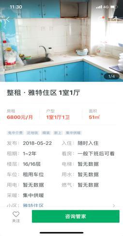 龙湖冠寓落地望京  掀全新租住潮流