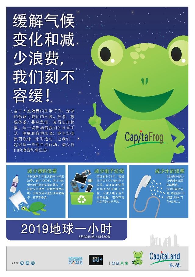 凯德MALL·天宫院开启“爱世界的你 更美”主题活动