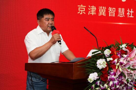 京津冀智慧社区论坛在港中旅·海泉湾盛大召开