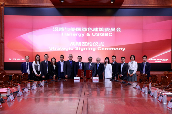 建筑造能 汉能携手USGBC共同推进绿色城市建设