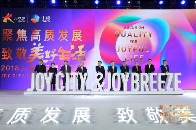 大悦城升级至3.0时代 欲打造百年老店