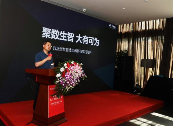 京津冀智慧社区论坛在港中旅·海泉湾盛大召开