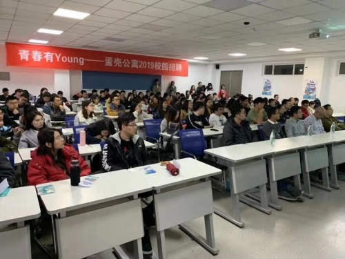 互联网长租公寓的翘楚 蛋壳公寓2019校园招聘全国巡讲