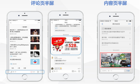 2018腾讯区域房产广告代理商招募公告