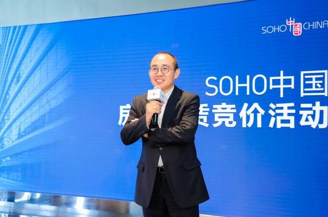 SOHO中国开启房源竞价 打造公开透明租赁新模式