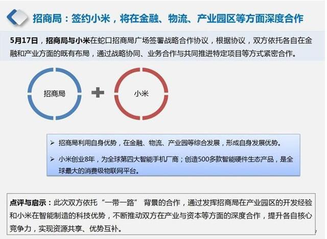 2018年5月产业地产市场月报