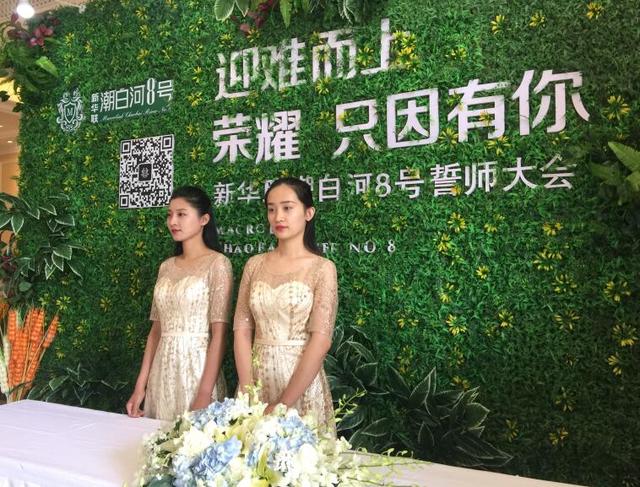 潮白河8号誓师大会 激情迎战2018