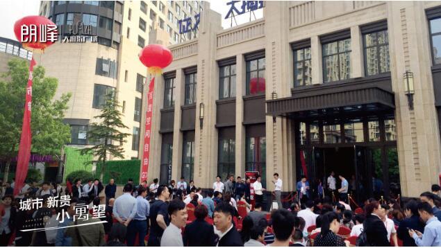 2小时售罄 大拇指朗峰公寓璀璨开盘燃爆廊坊