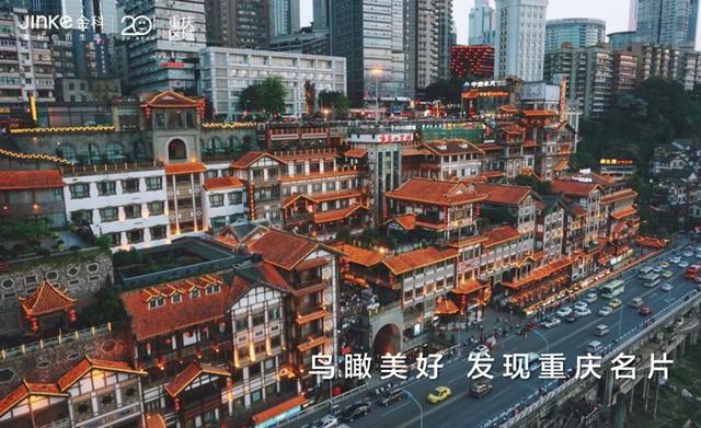 金科| 纪录片《鸟瞰美好》启拍 全景呈现美好生活