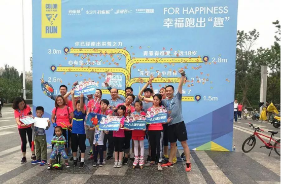 幸福20城，固安荧光跑——"跑"在现在，"荧"在未来