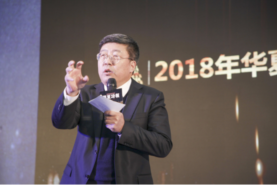 2018年华夏房地产投融资高峰论坛暨金瓴奖颁奖盛典举行