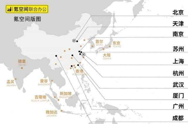 氪空间刘成城的不一样,用自营扩张出行业第一