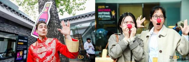 四大“逗王”花落谁家？自如首届“国际胡同节”引爆京城