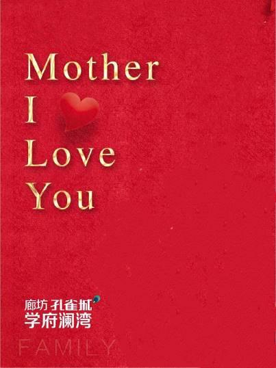 幸福生活诗意人生 家是给妈妈最好的礼物