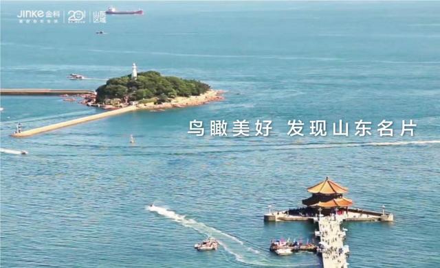 金科| 纪录片《鸟瞰美好》启拍 全景呈现美好生活
