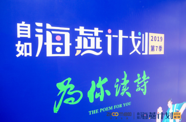 毛不易助阵自如“朗读亭” 读诗为毕业生“消愁”