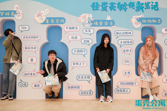 蛋壳公寓“孵蛋节”火热开场 为江城青年孵化租客新生活