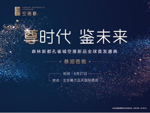 千亿产业布局 助力永清成环京置业热地