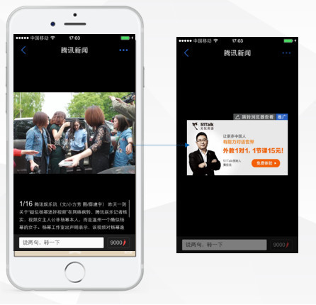 2018腾讯区域房产广告代理商招募公告