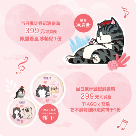 颐堤港携吾皇万睡 畅享浪漫春日