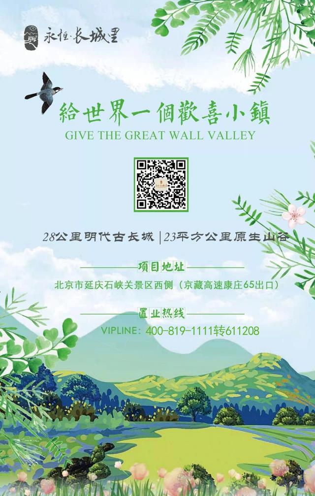 一场传统与时尚交融的龙王庙会即将在长城之巅上演