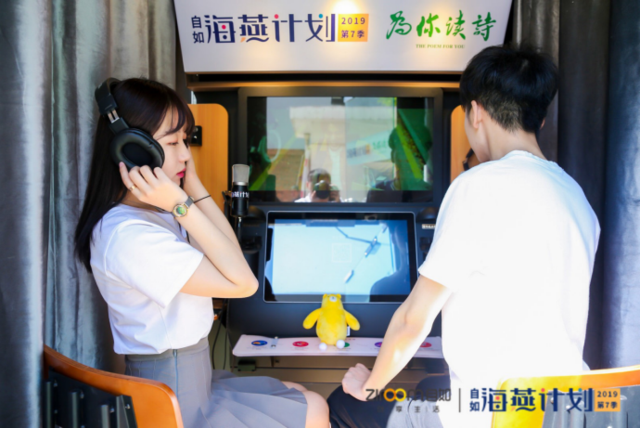 毛不易助阵自如“朗读亭” 读诗为毕业生“消愁”