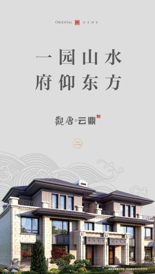 归亦有时│万国走过以后 遇见最理想的归墅