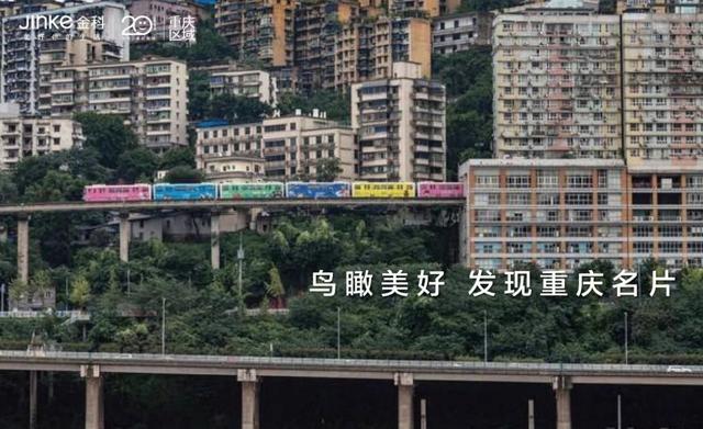 金科| 纪录片《鸟瞰美好》启拍 全景呈现美好生活