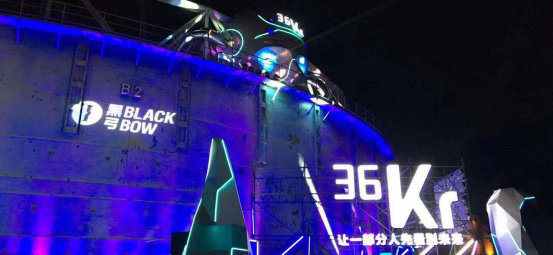36氪第二次“没想到” 保利“天空之城”抢镜科技展