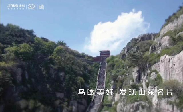 金科| 纪录片《鸟瞰美好》启拍 全景呈现美好生活