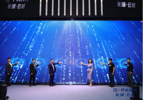 2018龙湖海淀新品发布暨中关村区域发展论坛盛大启幕