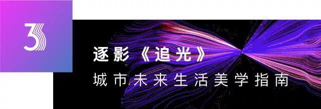 让心灵追上眼睛 这是一场“思想众筹”的追光实验