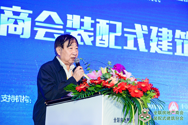全联房地产商会装配式建筑分会成立大会盛大召开 远大住工总裁唐芬当选首届轮值会长
