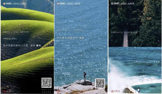 华远重庆双盘案名发布：一场春风与大海的约会